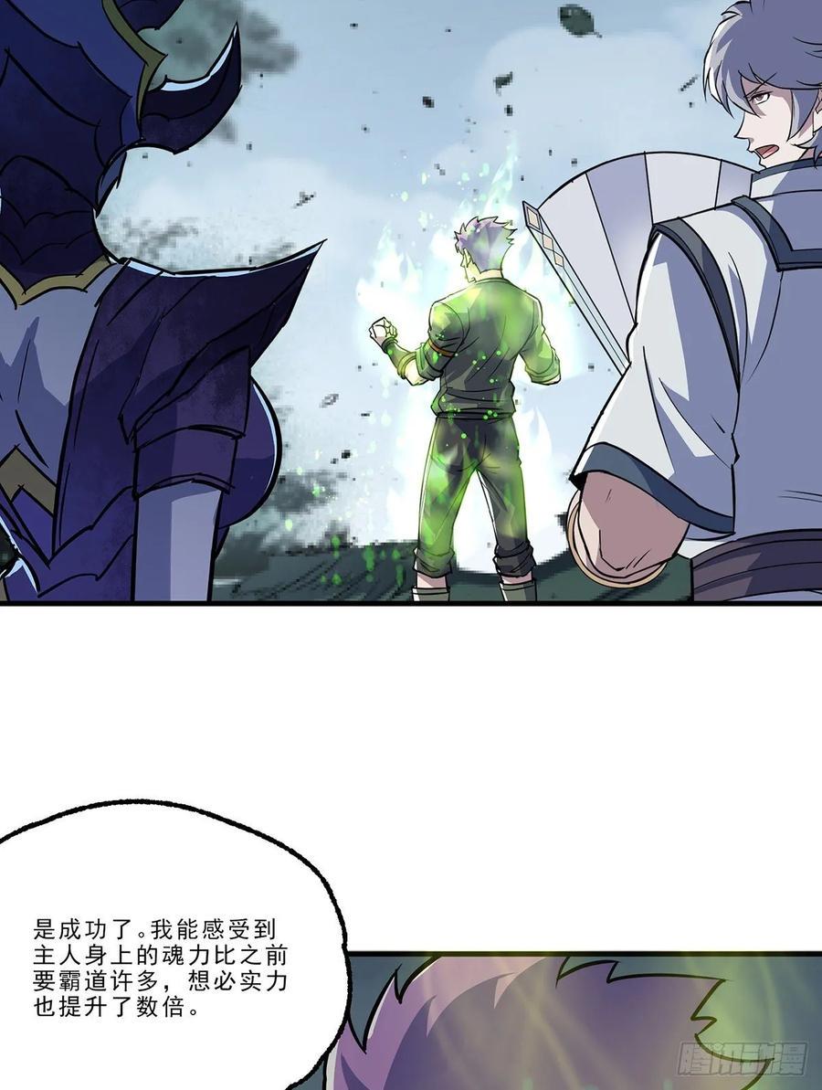 狩人漫画,226青铜兽像2图