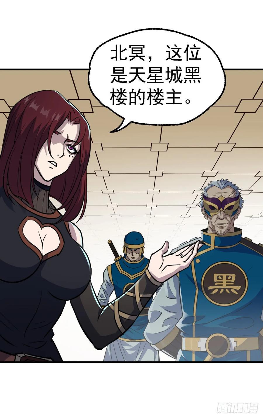 兽人必须死2修改器漫画,199谈判破裂2图