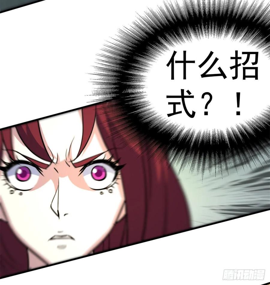 狩人合集漫画,204雕虫小技2图