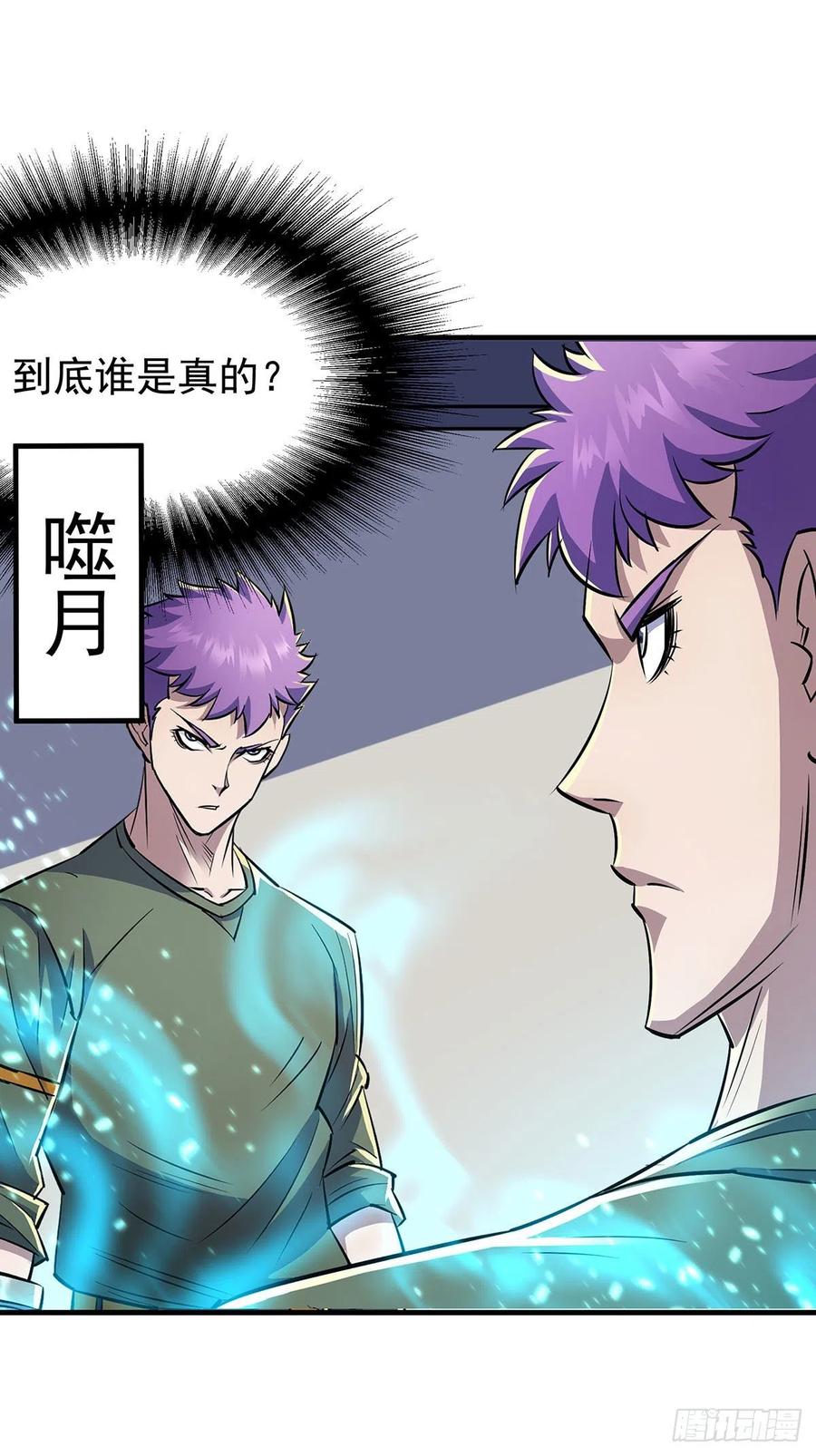 狩人漫画全集免费观看漫画,281真假小鬼2图