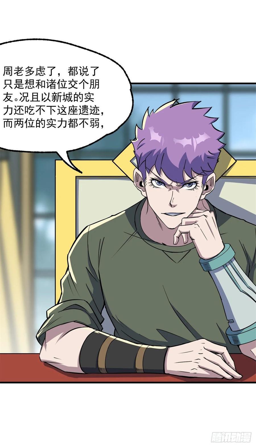 狩人漫画,213分账1图