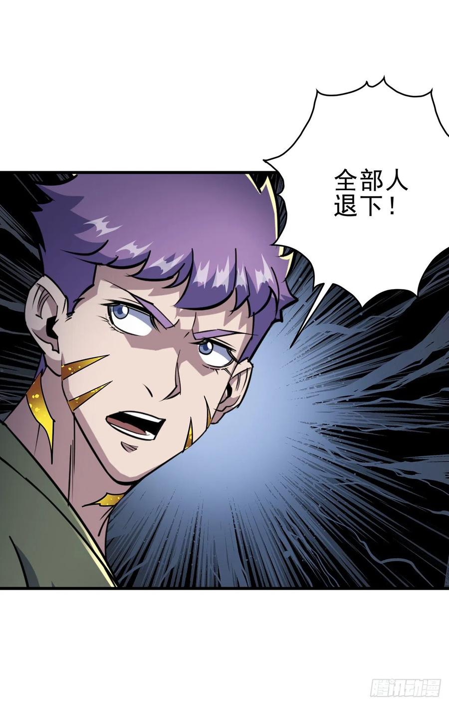 狩人漫画,243向九黎山进发2图