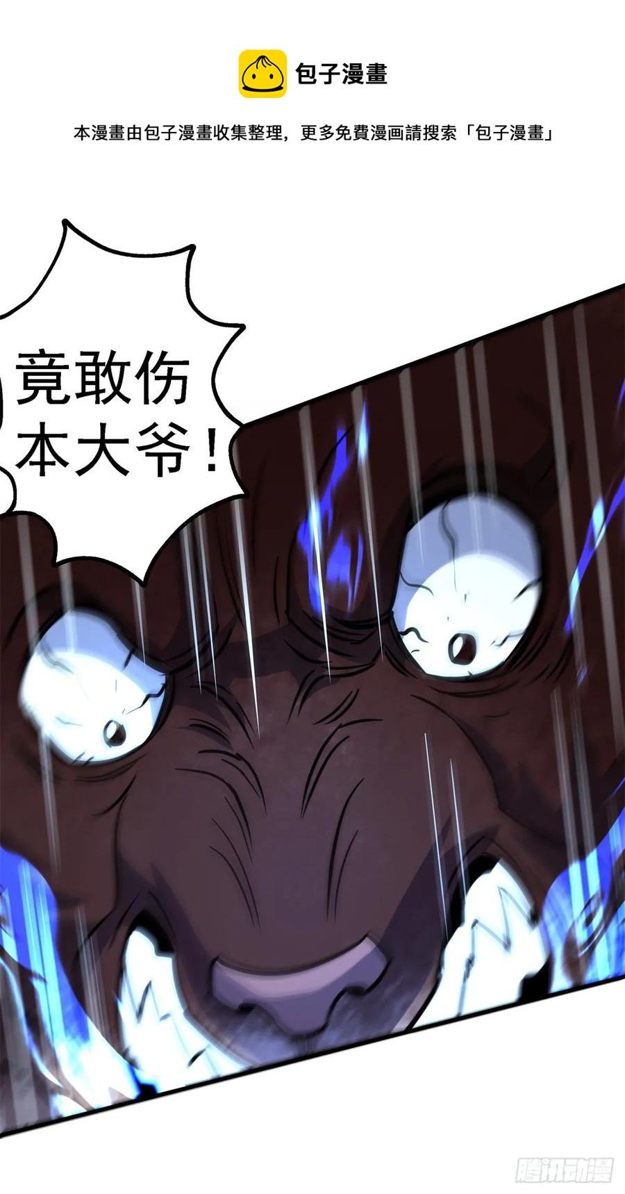 狩人漫画,197灰飞烟灭2图