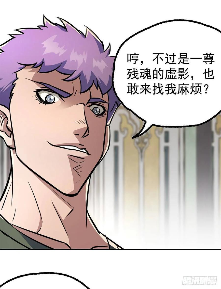 狩人漫画,206城主的实力1图