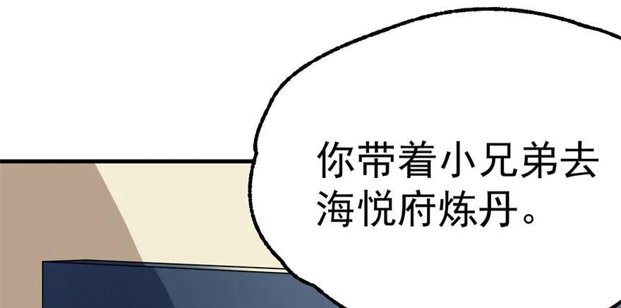狩人漫画,091海悦府2图