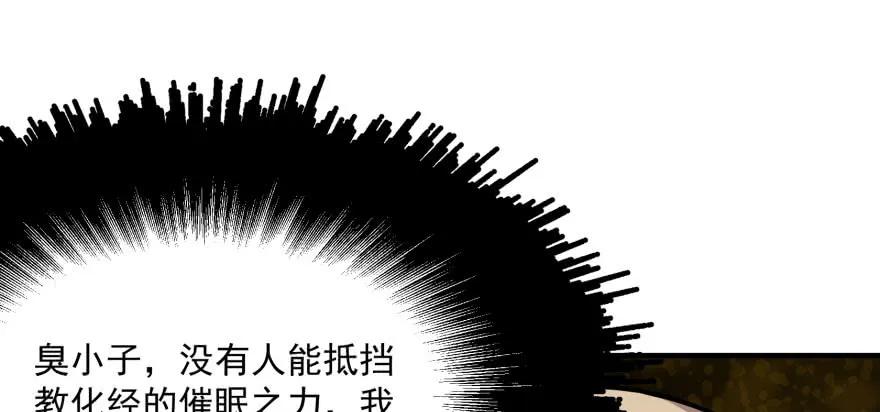 狩人漫画,099刀斩活佛2图