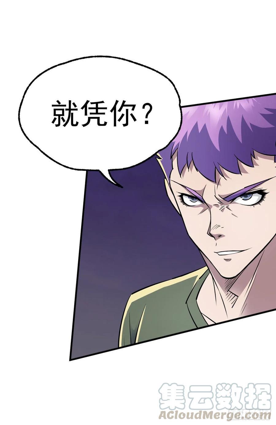 狩人漫画,262一打三2图
