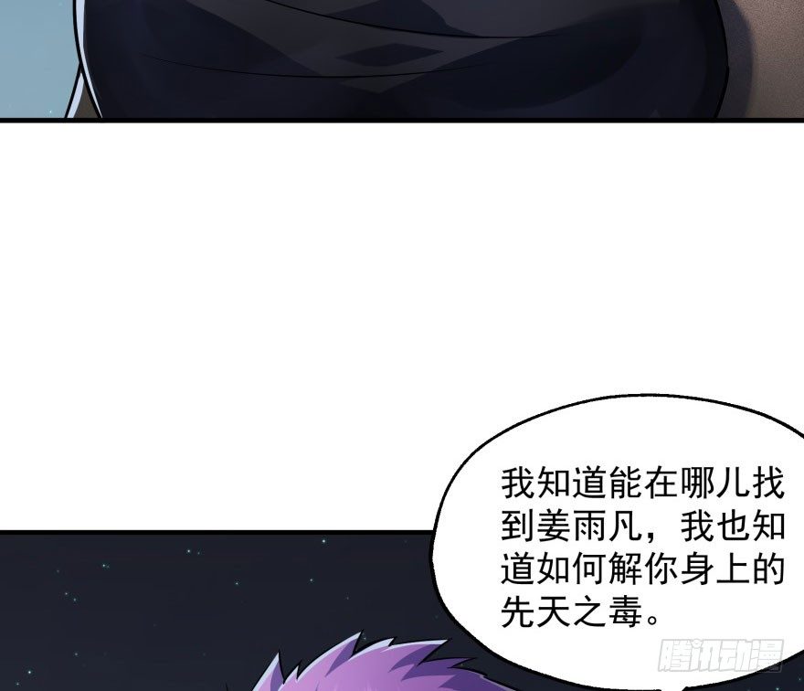 兽人永不为奴启夫微安漫画,048姜家的姐弟2图