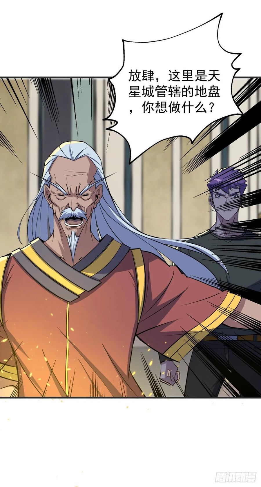 狩人漫画,203我上我也行2图