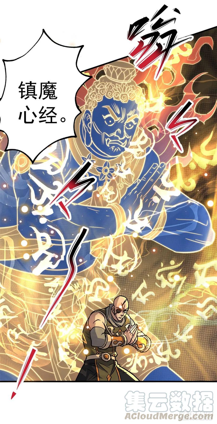 狩人漫画,206城主的实力2图