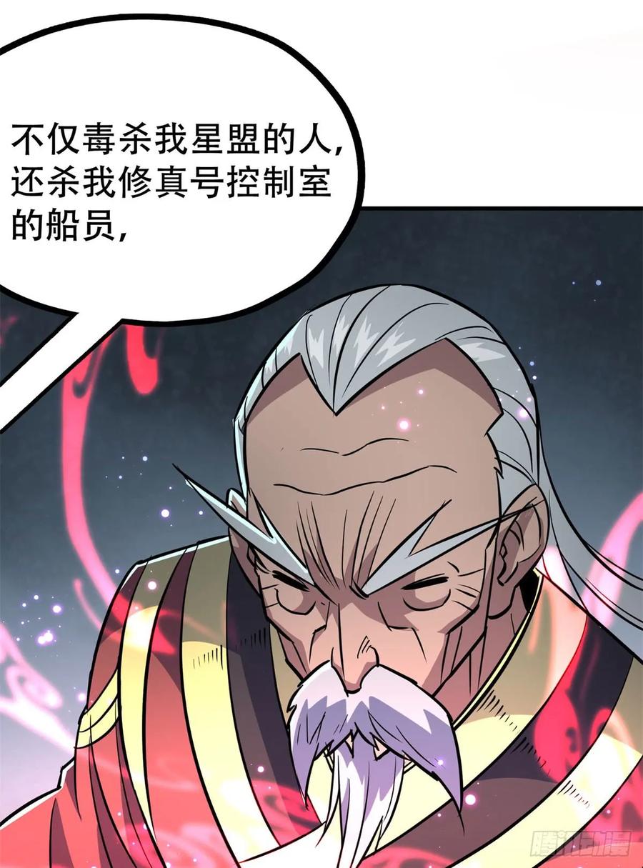 狩人漫画,175魏将臣VS梅箬婷2图