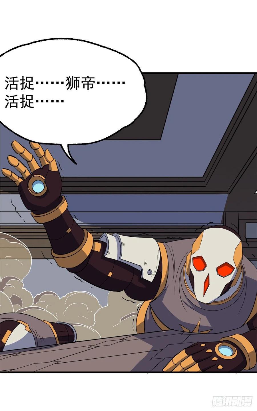 狩人乗歌曲漫画,272往事不堪回首1图