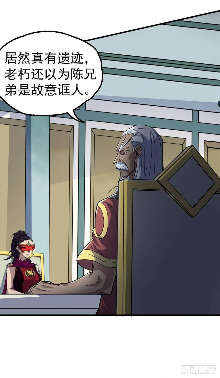 狩人漫画,213分账1图