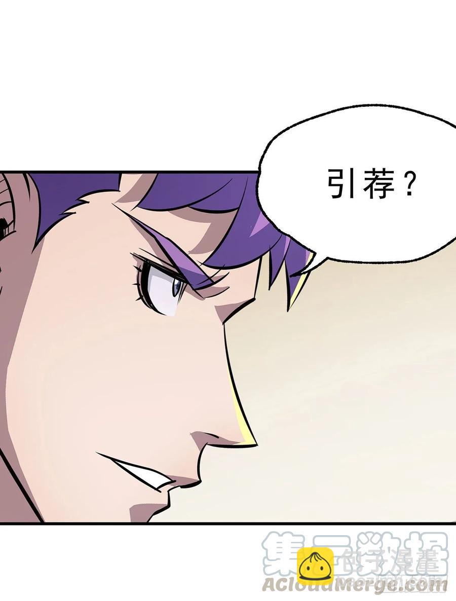 狩人漫画,232人质2图