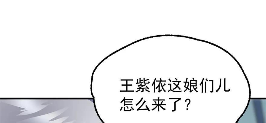 狩人漫画,090王紫依1图
