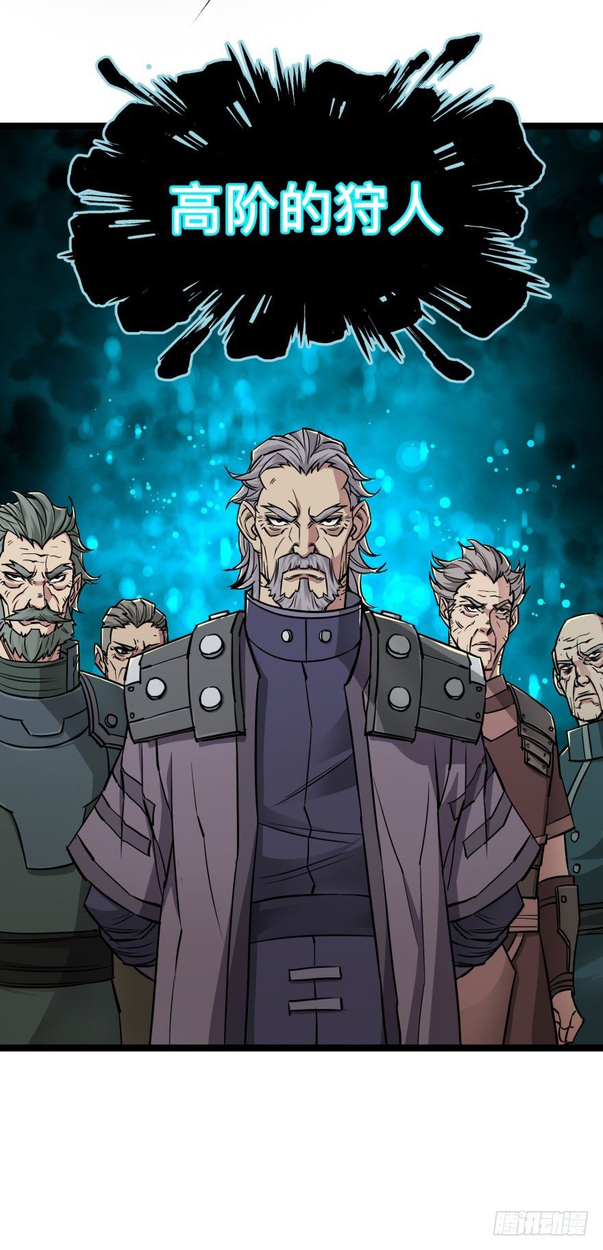 狩人漫画,007闪电魔纹貂2图