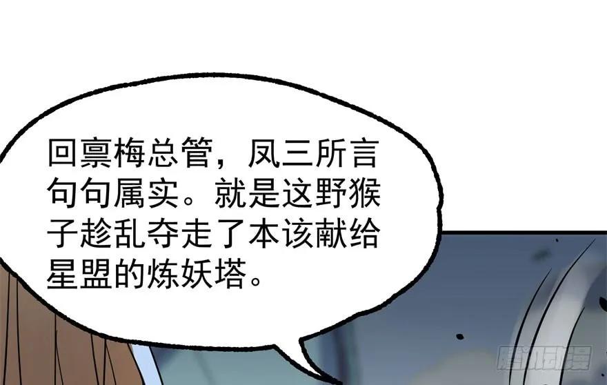 狩人漫画,169引荐2图