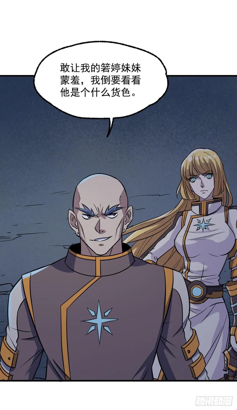 狩人漫画,230另一番滋味2图