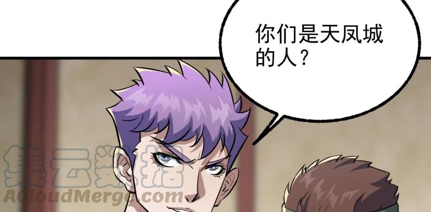 狩人漫画,119野猴子1图