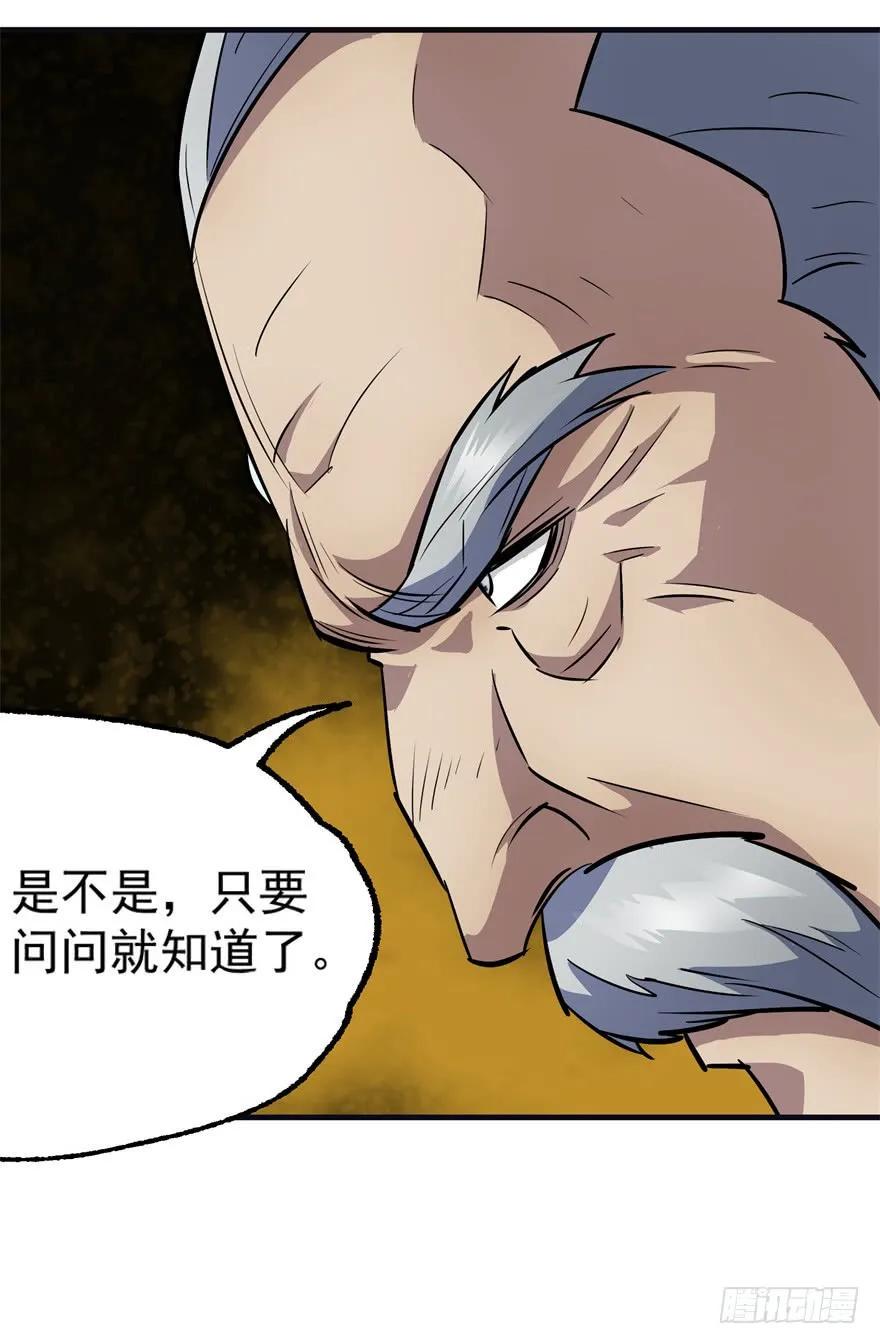 狩人漫画,090王紫依1图