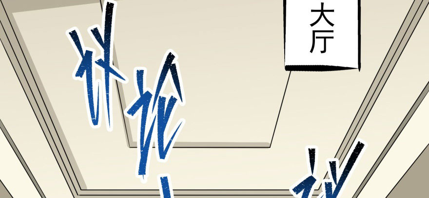 狩人漫画,072对策2图