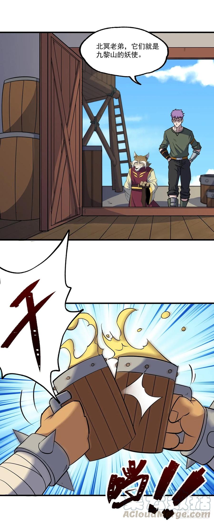 狩人漫画,237妖使1图