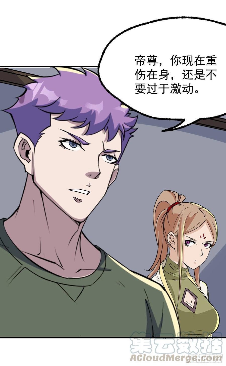 狩人漫画,289赴宴1图