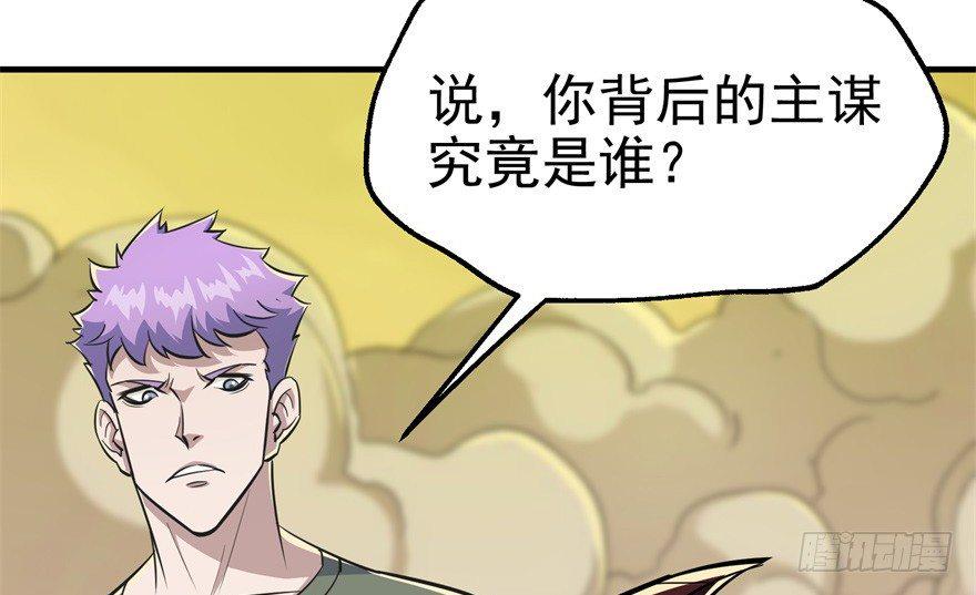 狩人漫画,078幕后主使1图