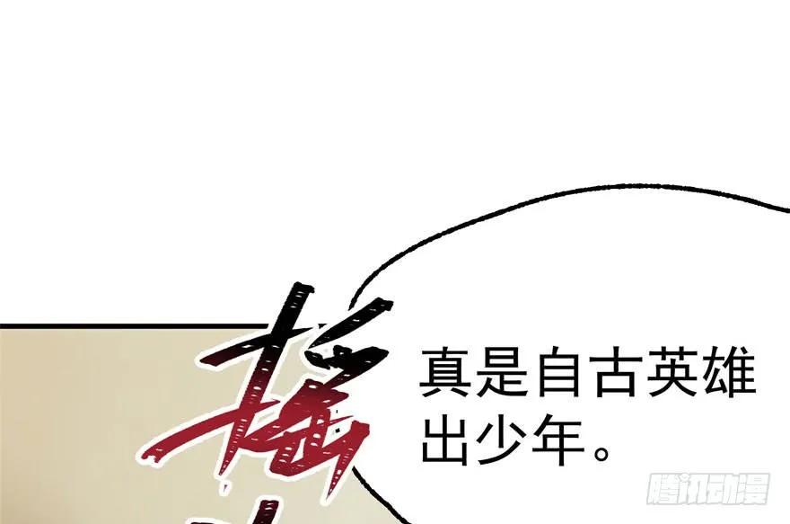 狩人漫画,091海悦府1图