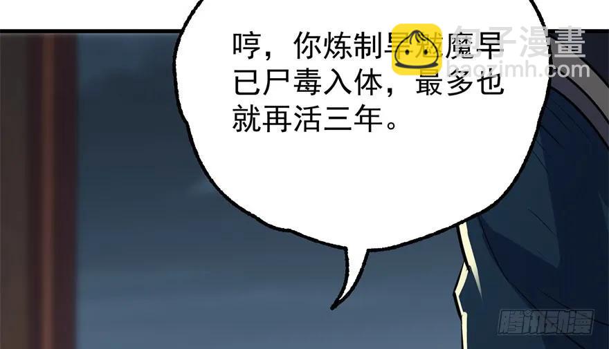 狩人小队系列评价漫画,120幻兽VS旱魃魔2图