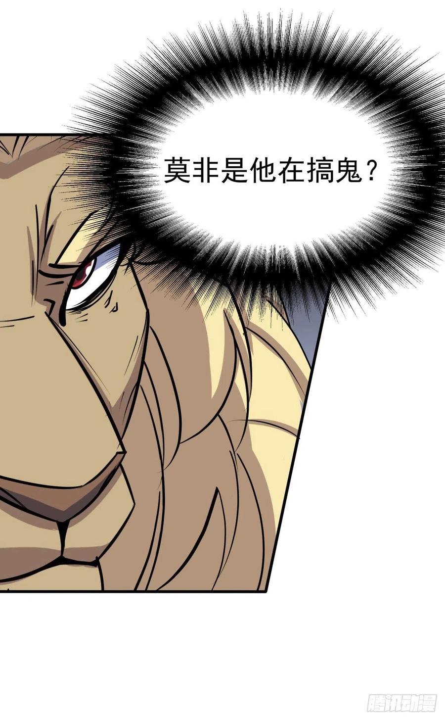 狩人漫画,269因为你是狩人2图