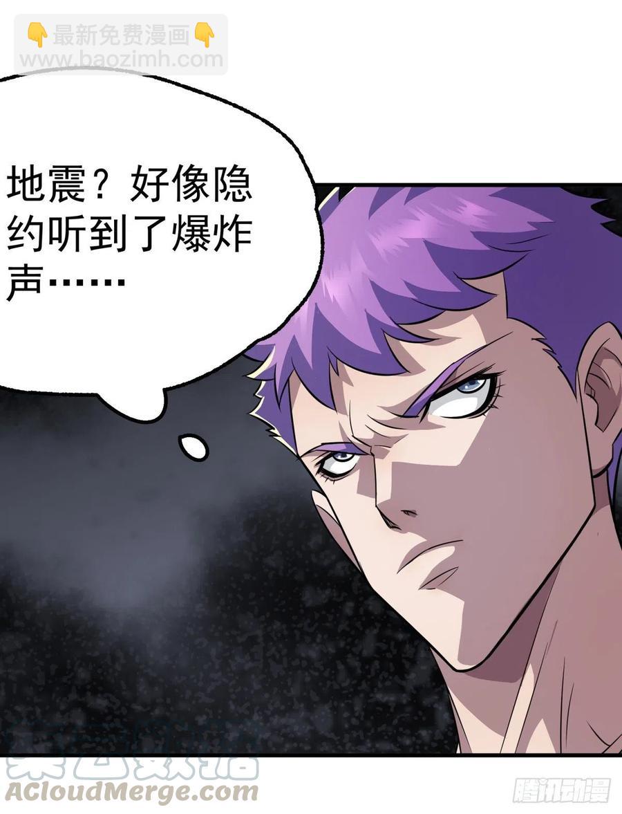 狩人漫画,269因为你是狩人2图