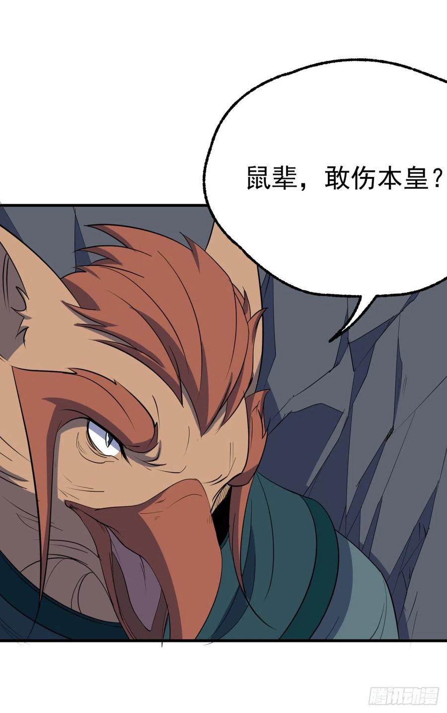 狩人漫画,262一打三2图