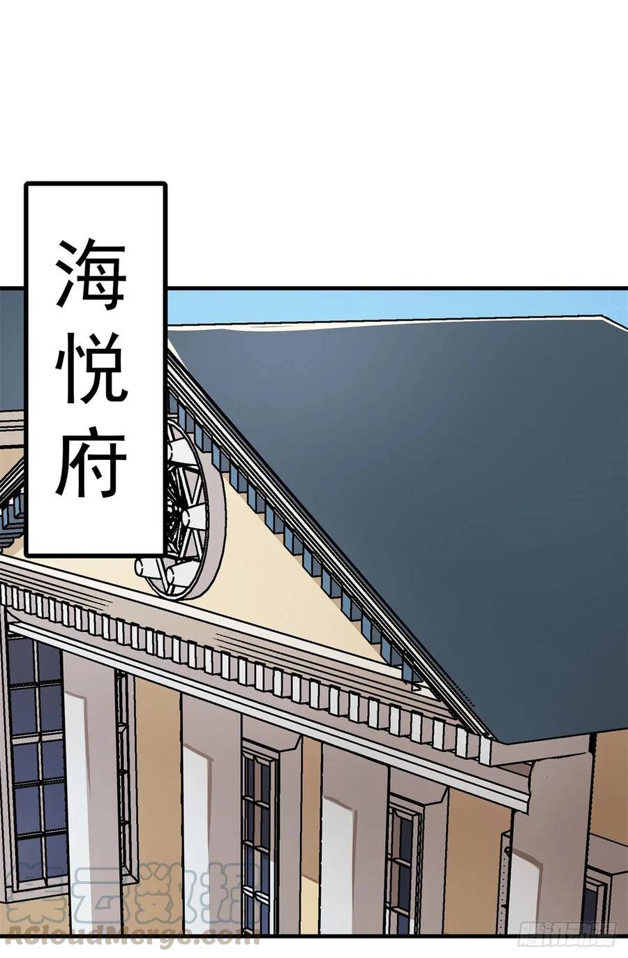 狩人漫画,201带个话1图