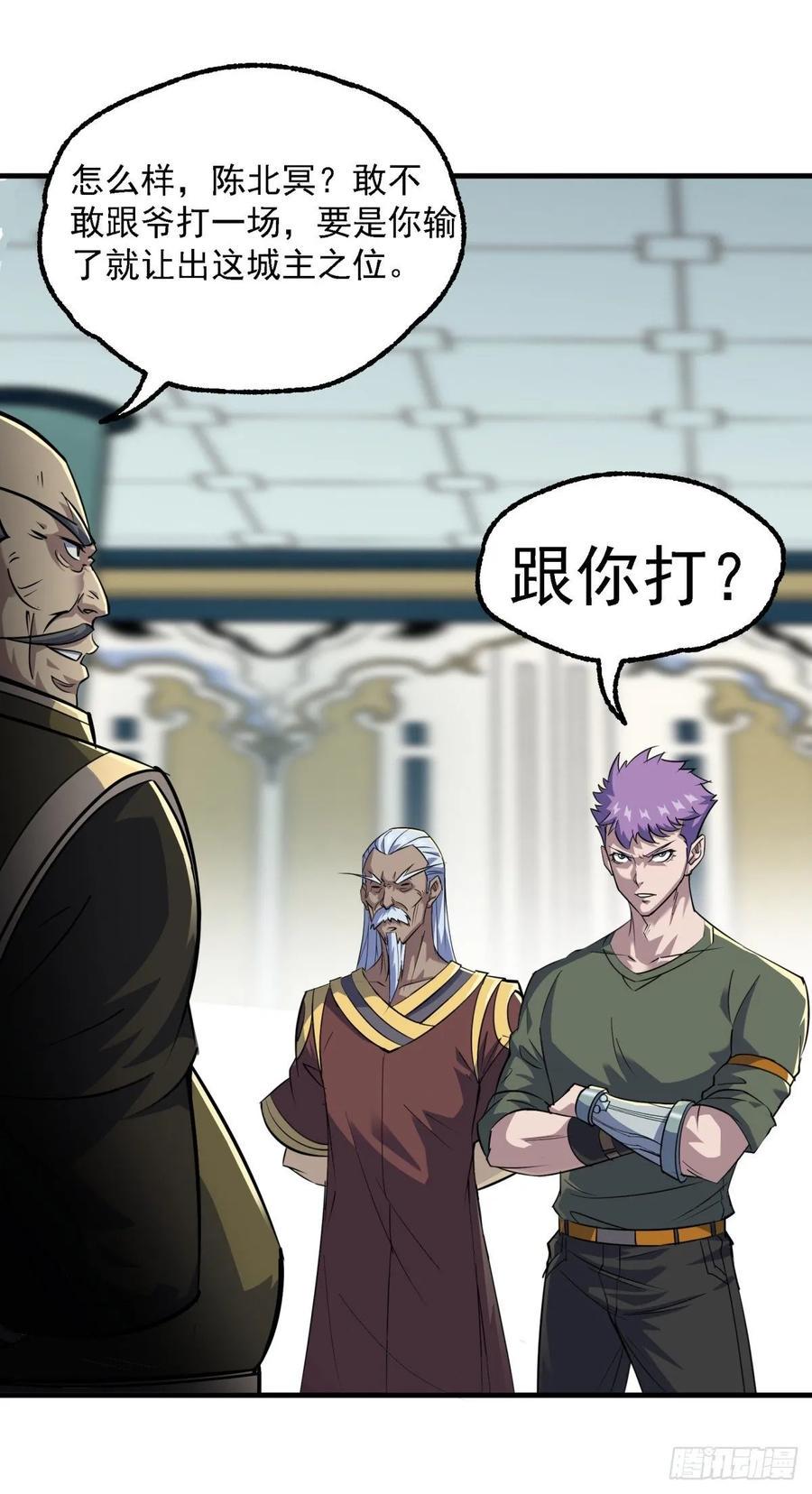 狩人漫画,203我上我也行2图