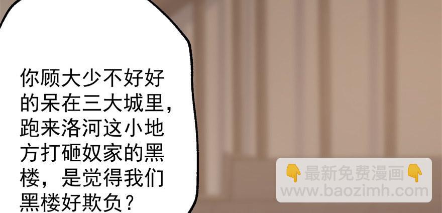 狩人漫画,045告状2图