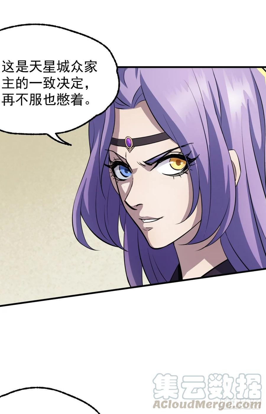 狩人漫画,202新城主1图