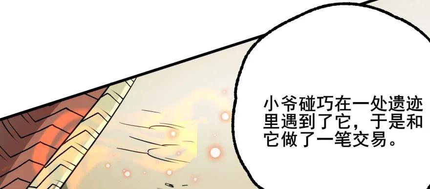 狩人漫画,154赤练蛇妖王2图