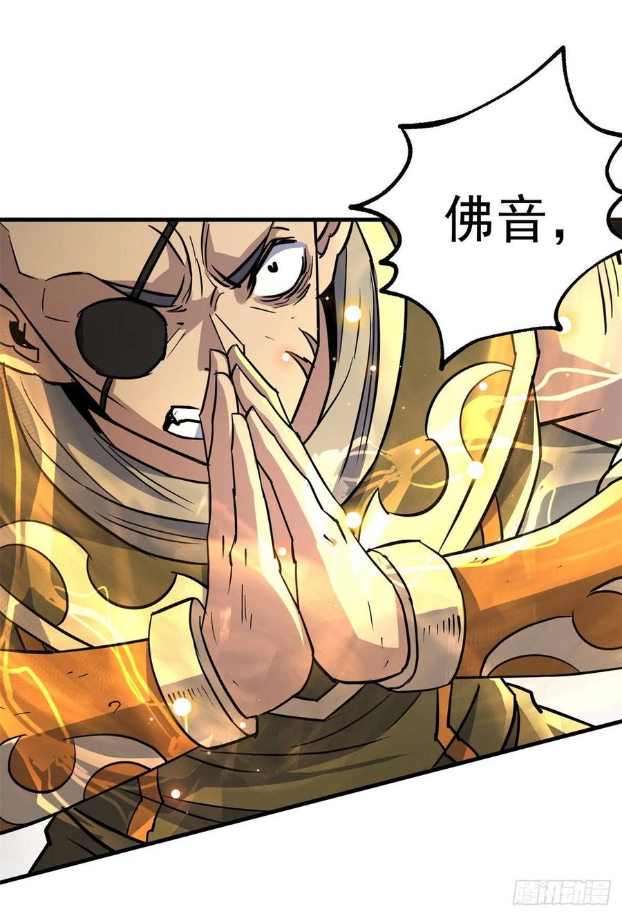 狩人漫画,206城主的实力1图