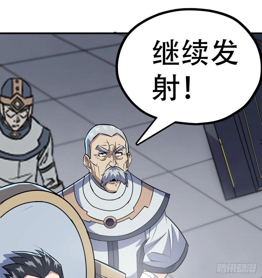 狩人漫画,174第二代黑金机甲2图
