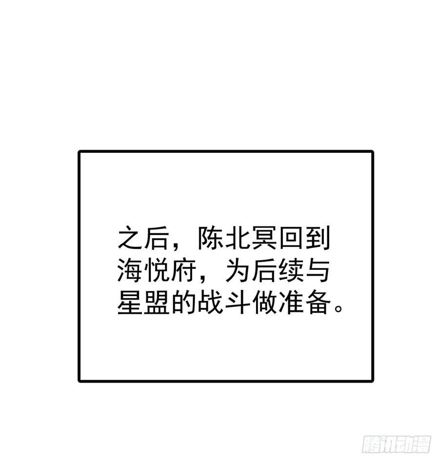 兽人取名漫画,188吊车尾2图