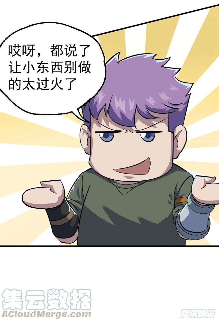 狩人漫画,201带个话1图