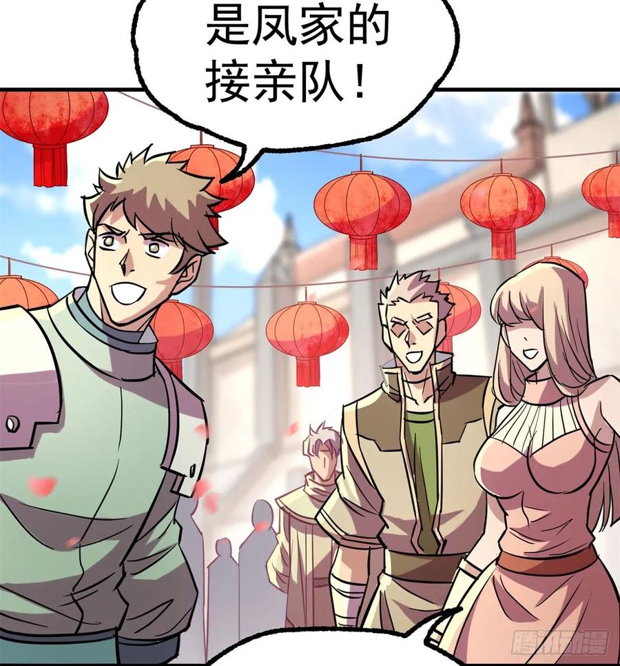 狩人陈北冥全集漫画,180过门儿2图