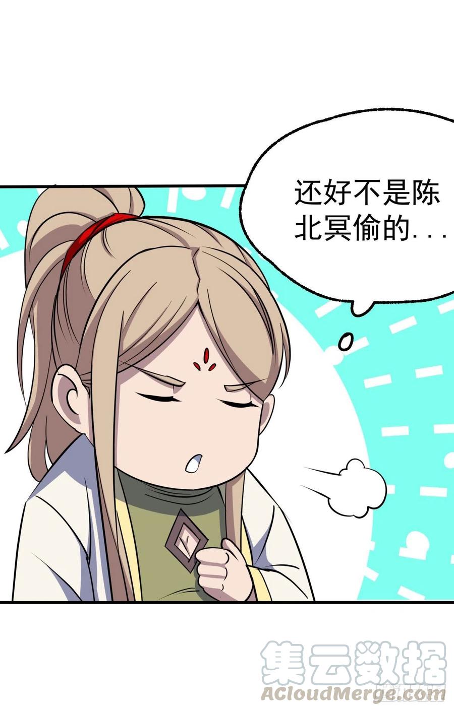 狩人漫画,258无礼鹤奴2图