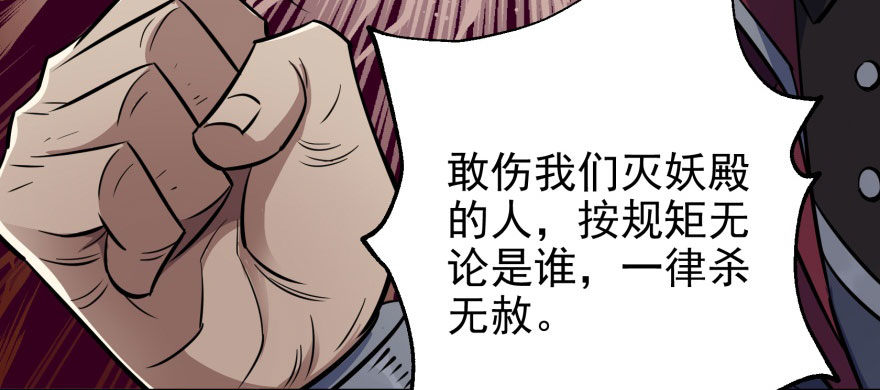 狩人小队鲨鱼漫画,069瞬间败退1图