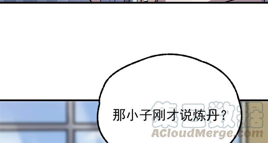 狩人小队系列评价漫画,091海悦府2图