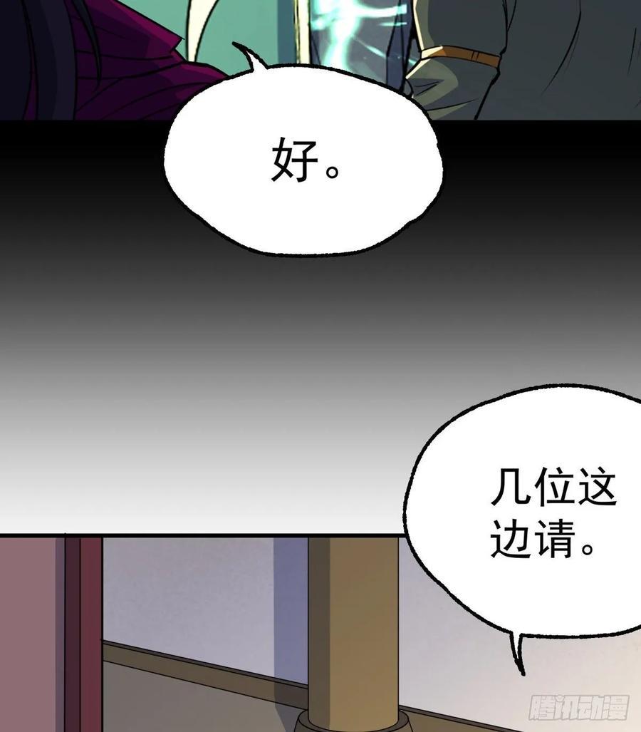 狩人漫画,225但是我拒绝2图