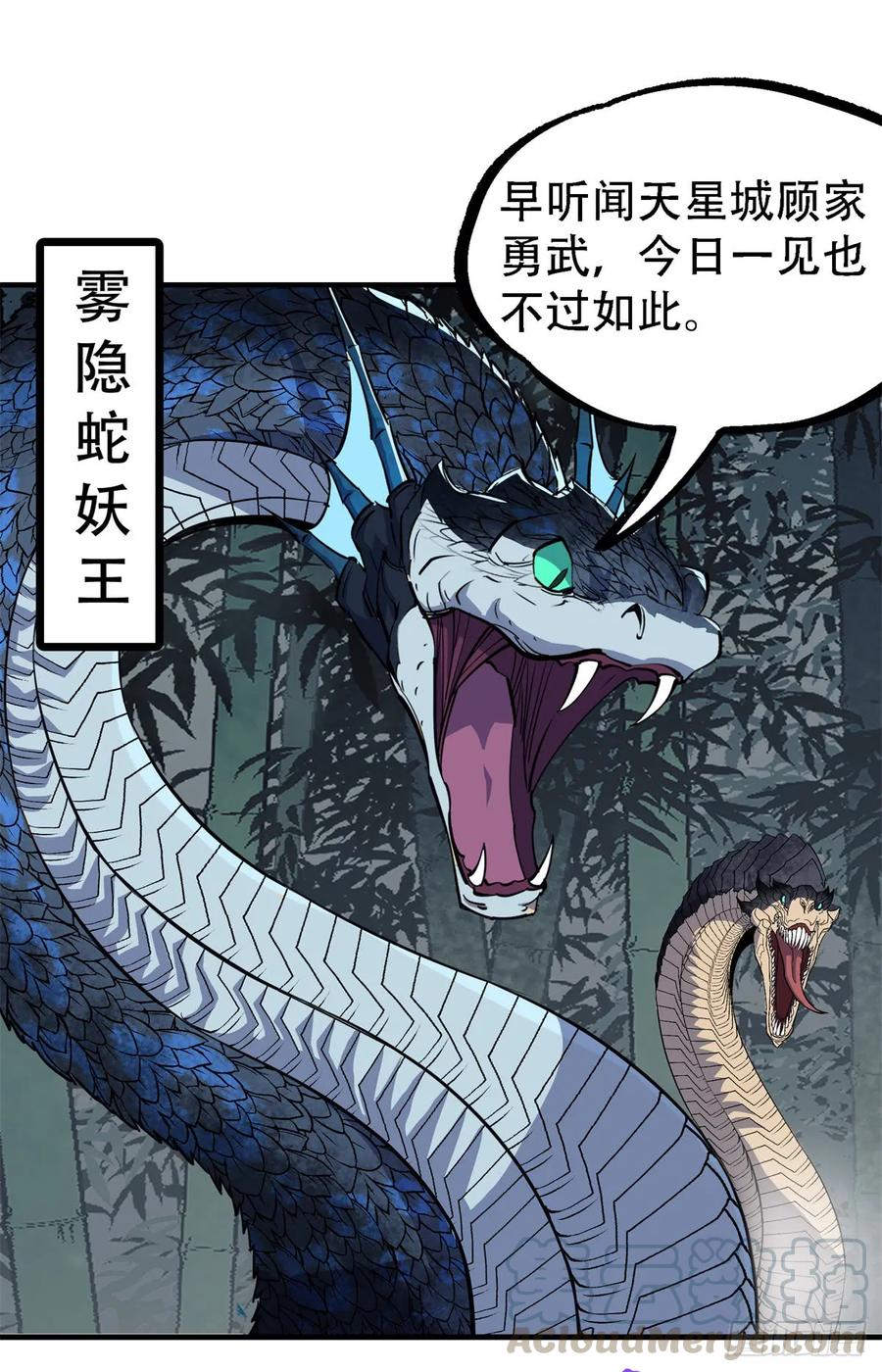 狩人漫画,192挑拨1图