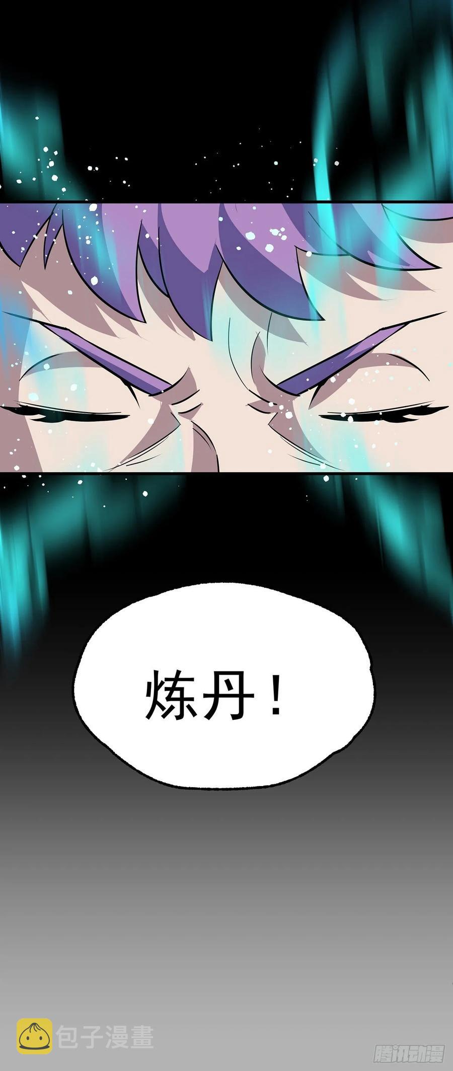 狩人小说txt漫画,239逃婚2图