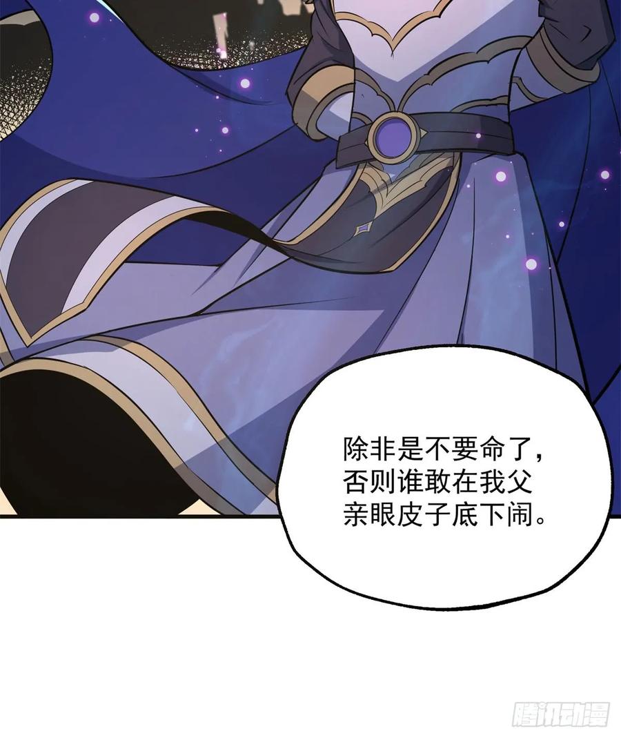 狩人漫画免费下拉式漫画,184绝仙图1图